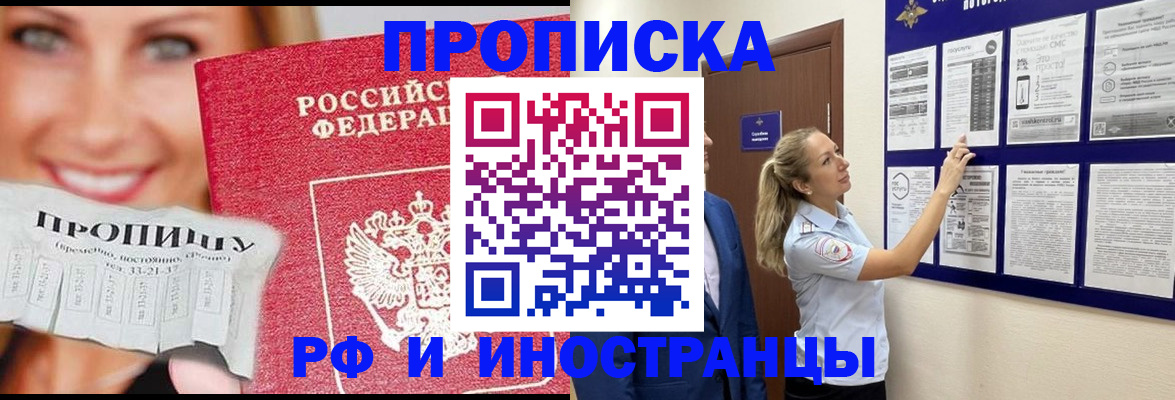 временная регистрация для школы в Кондопоге
