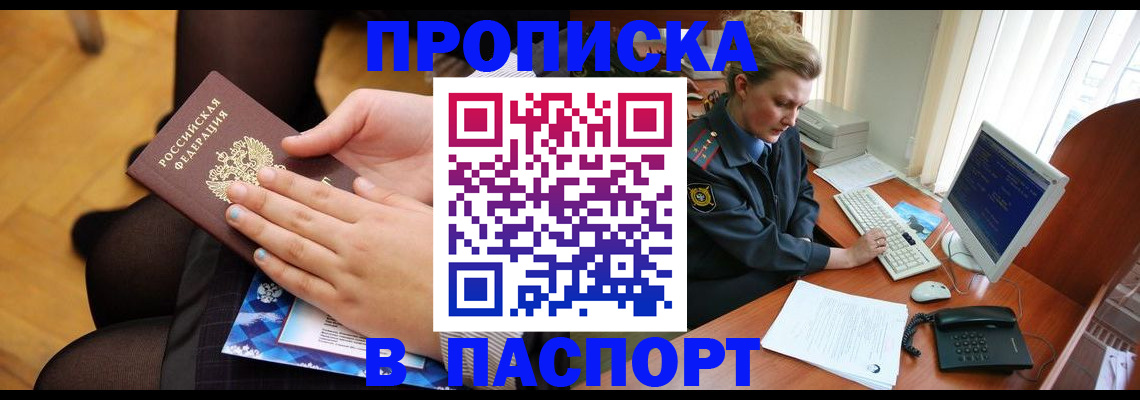 временная регистрация недорого в Кондопоге