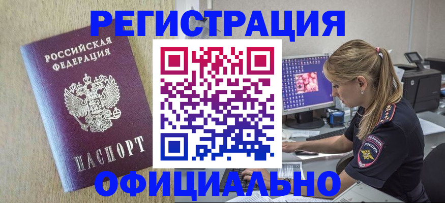 временная регистрация в квартире в Кондопоге