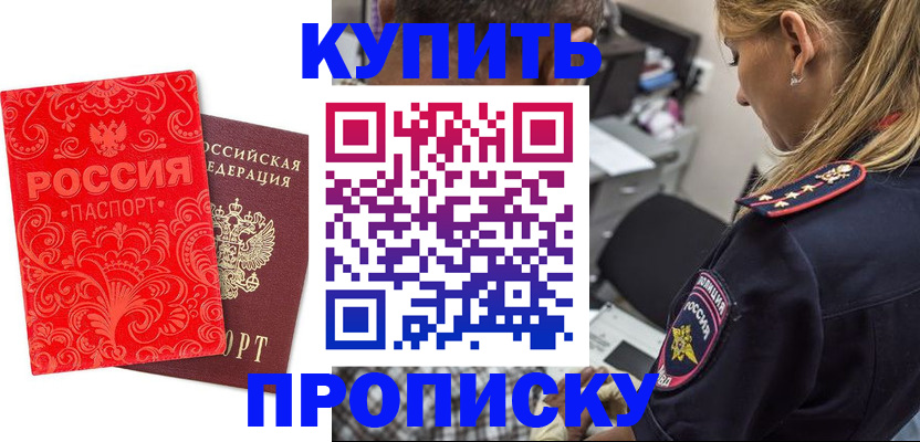 временная регистрация для всех в Кондопоге