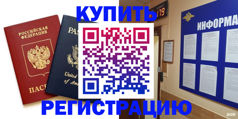 регистрация в Кондопоге