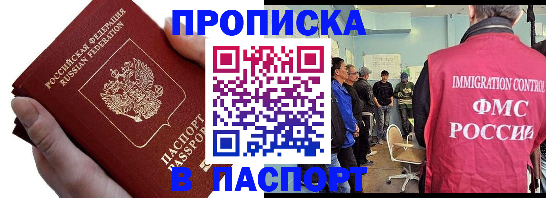 прописка паспорт в Кондопоге